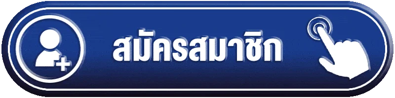 JADTEM88 เข้าสู่ระบบ หน้าล็อกอิน