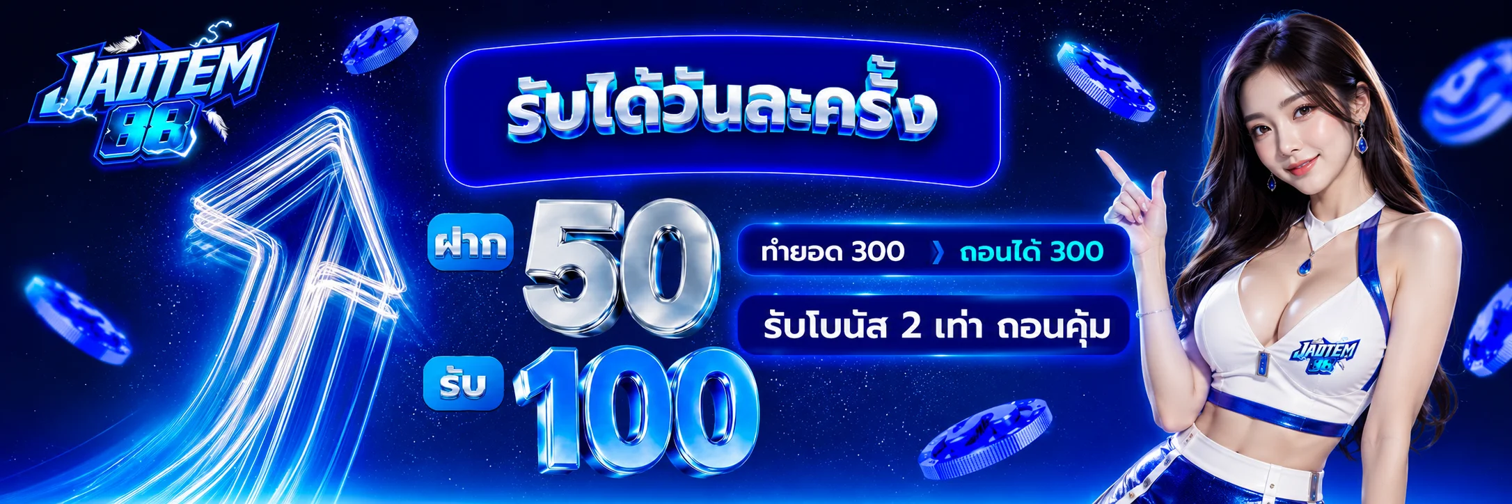 JADTEM88 เว็บตรง สล็อต คาสิโน ฝากถอนออโต้ 24 ชม.
