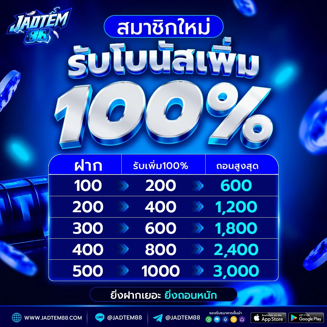 หน้าหลัก JADTEM88 เว็บตรง สล็อต คาสิโนออนไลน์